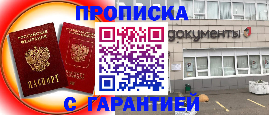 временная регистрация поиск в Электростали