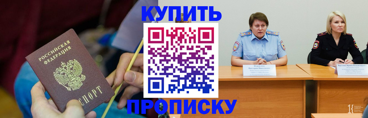 временная регистрация гарантия в Электростали