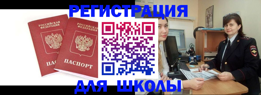 миграционный учет в Электростали