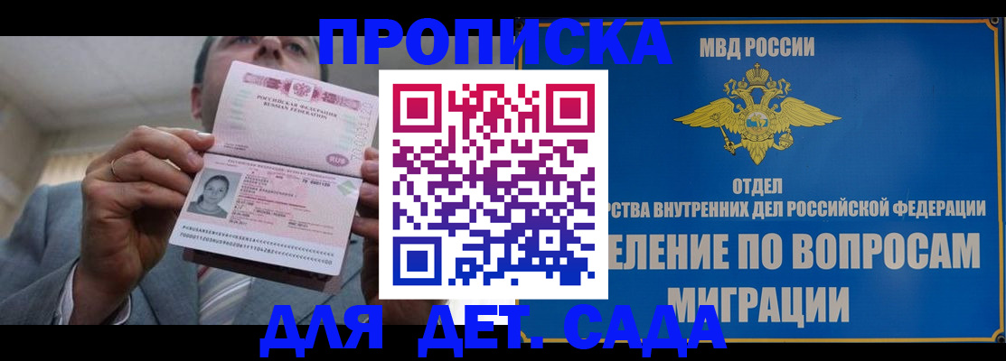 прописка поиск в Электростали