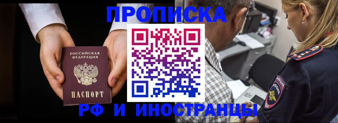 временная регистрация собственник в Электростали