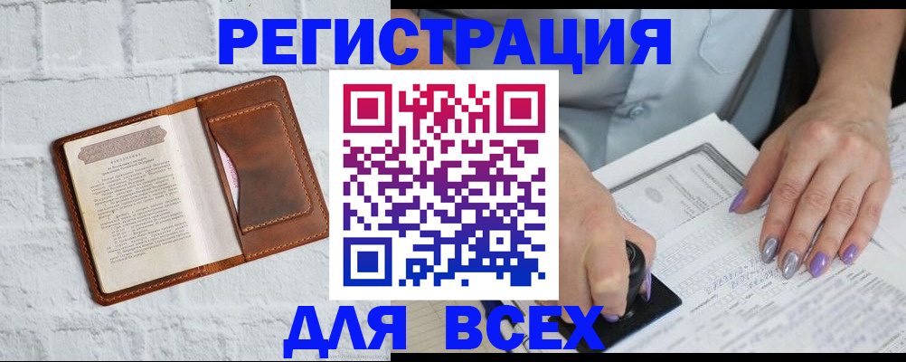 временная регистрация в Электростали