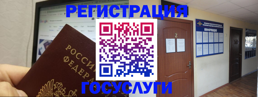 прописка для кредита в Электростали