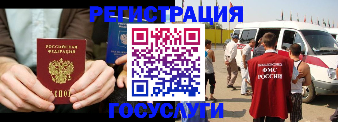 прописка в квартире в Электростали